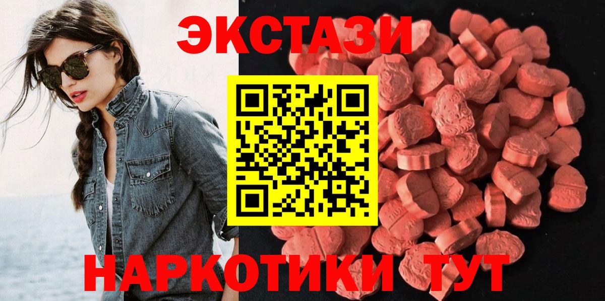 Новоалтайск  Ecstasy TESLA  Вход с VPN  Экстази ешки 