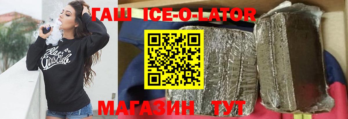 Гашиш Cannabis  ГАШ ice o lator  Новоалтайск  Вход с VPN 