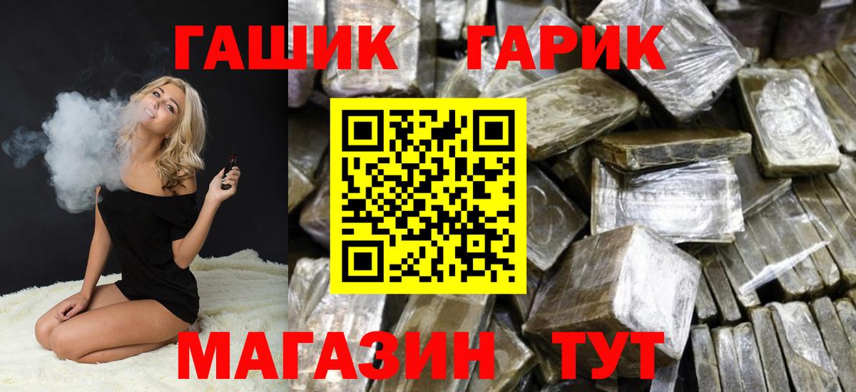 ГАШ ice o lator Новоалтайск