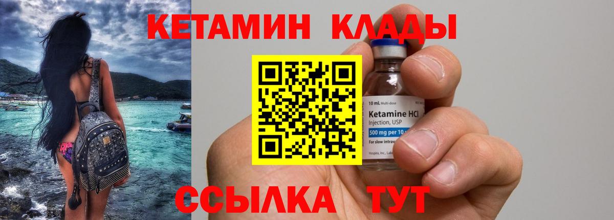 КЕТАМИН VHQ Новоалтайск
