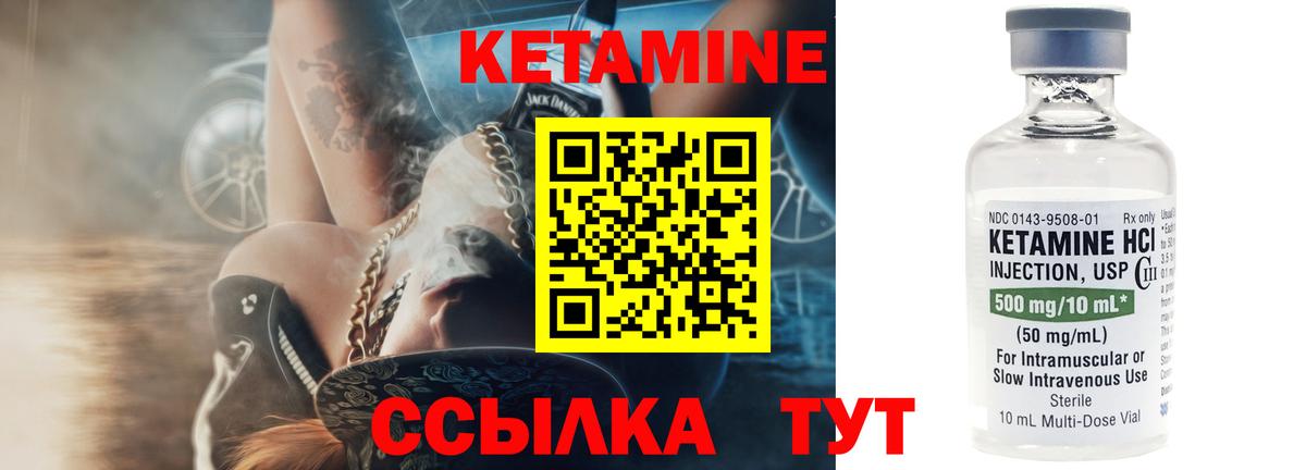 Кетамин ketamine  Вход с VPN  Кетамин VHQ  Новоалтайск 