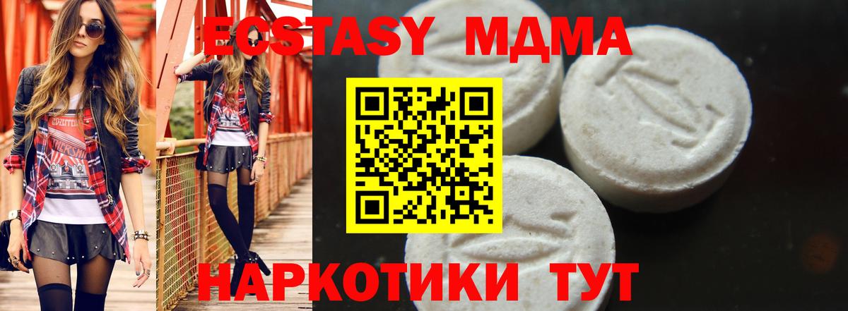 MDMA crystal  Вход с VPN  MDMA  МДМА Molly  Новоалтайск 
