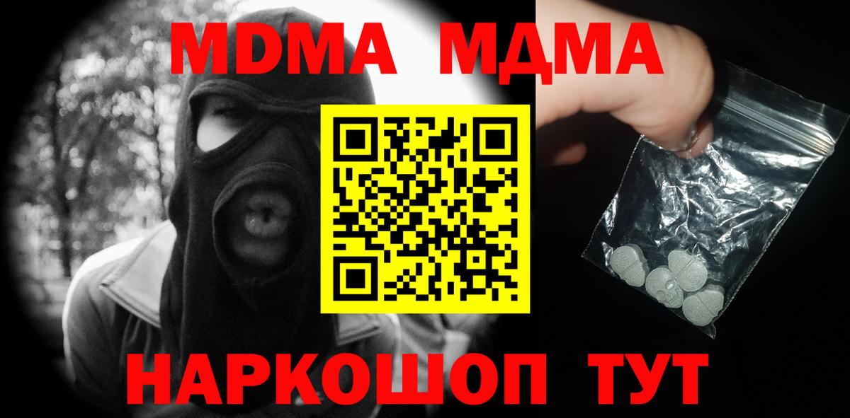 МДМА crystal Новоалтайск
