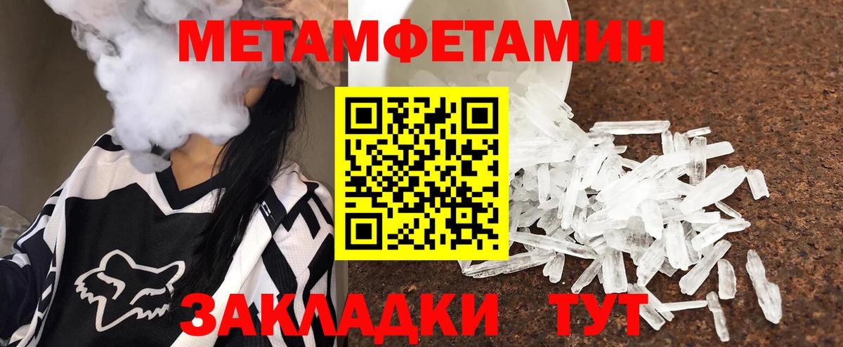 МЕТАМФЕТАМИН Methamphetamine  МЕТАМФЕТАМИН Methamphetamine  Новоалтайск  Метамфетамин  Вход с VPN 