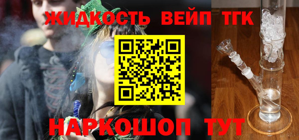 Новоалтайск  Дистиллят ТГК THC oil  Вход с VPN  MEGA ссылка  Дистиллят ТГК вейп 