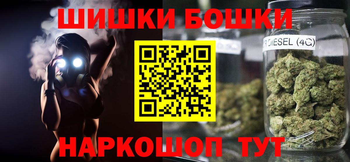 Каннабис AK-47  Вход с VPN  Новоалтайск  Марихуана тримм 